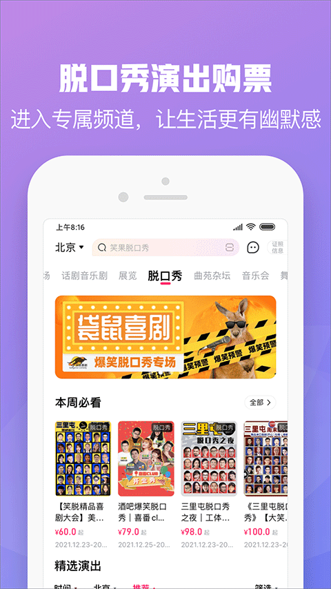 大麦网订票APP