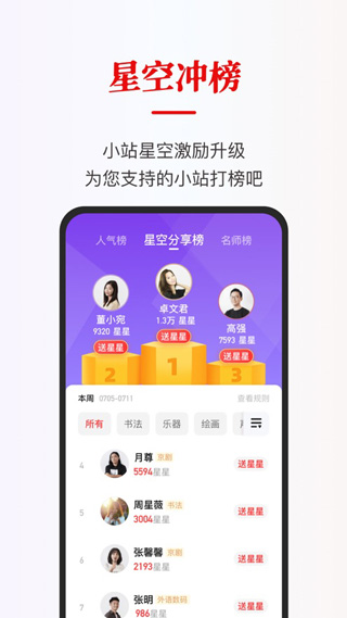 红松APP