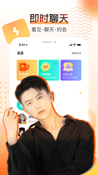 酷秀直播APP