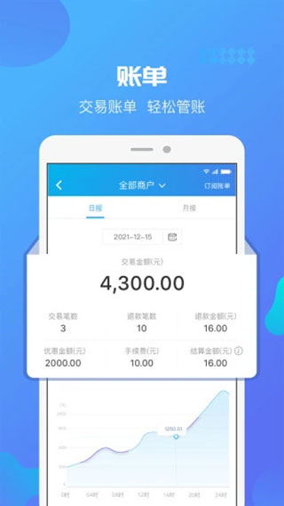 星管家APP