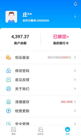 易拓客APP
