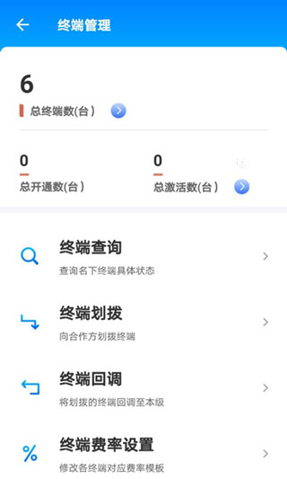 易拓客APP