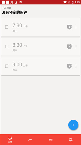 使命闹钟手机闹钟app