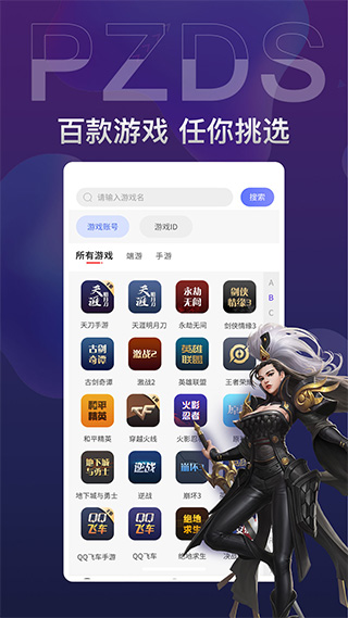 盼之代售手机官方版