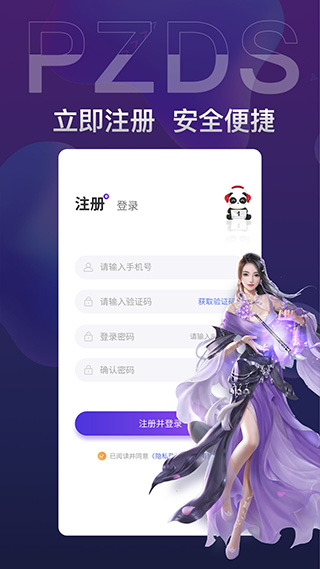 盼之代售手机官方版