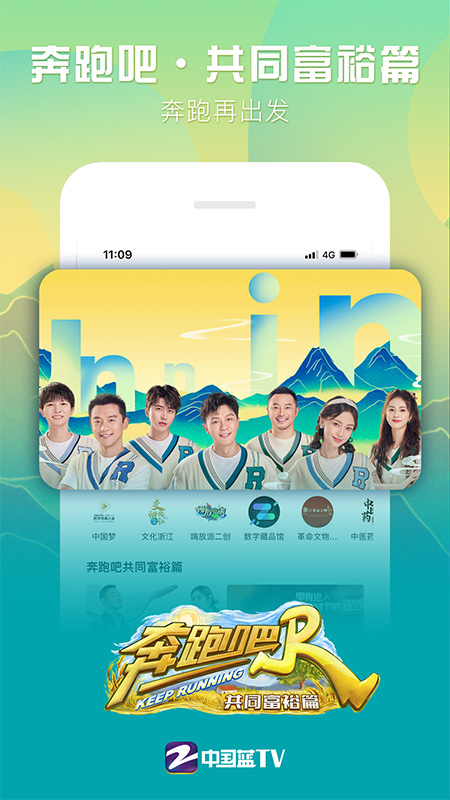 Z视介app官网版