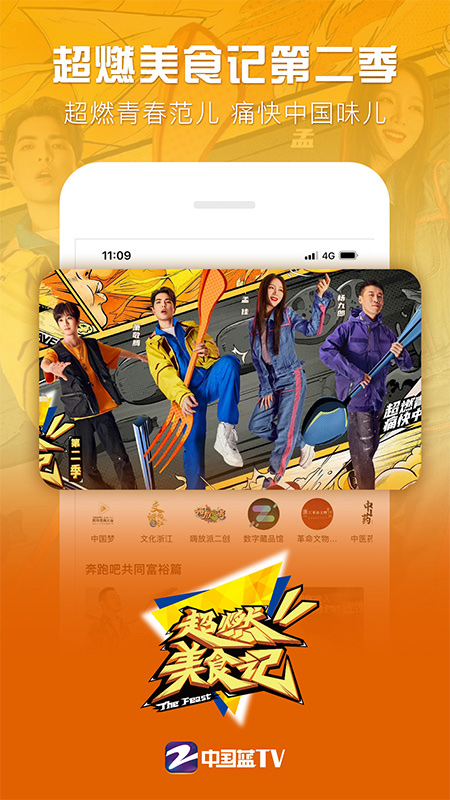 Z视介app官网版