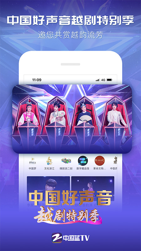 Z视介app官网版