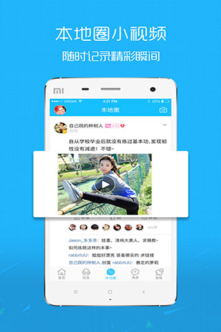 淮北人app最新官网版