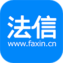 法信网APP V3.5.3.2安卓版