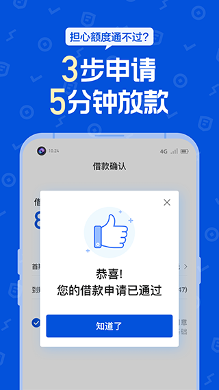 花鸭借钱APP