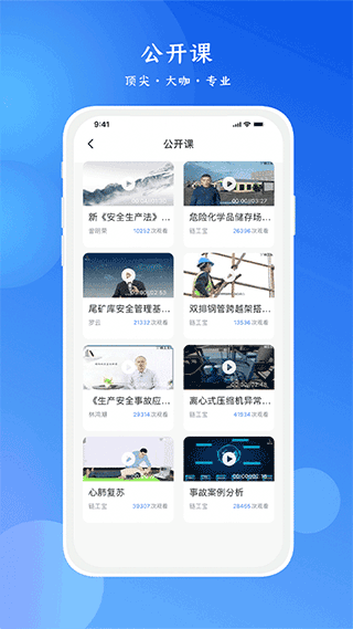 链工宝手机APP