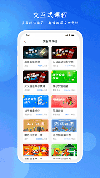 链工宝手机APP
