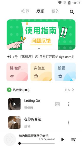 五音助手吾爱破解版