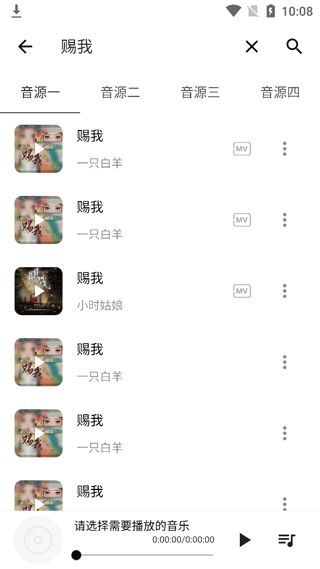 五音助手吾爱破解版