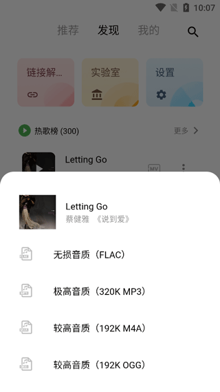 五音助手吾爱破解版