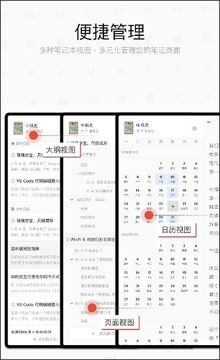 思源笔记永久会员版