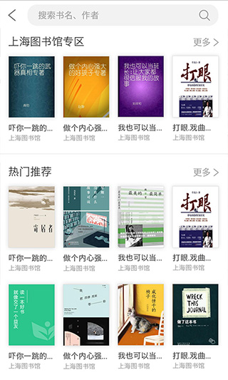 上海微校APP