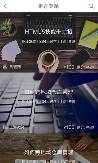 上海微校APP