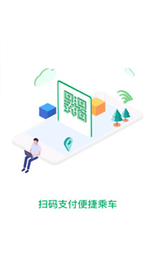 一应黔行APP