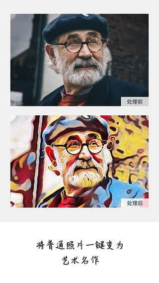 大画家AI绘画