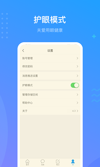学习通APP(原:超星泛雅)