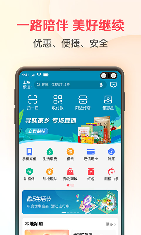 翼支付app官方版