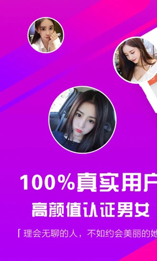 同城交友APP
