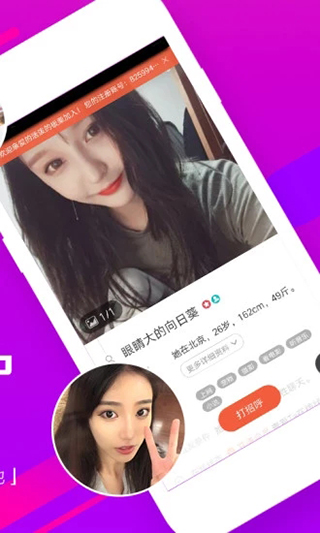 同城交友APP