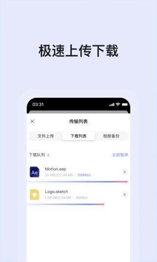 阿里云盘官方最新版