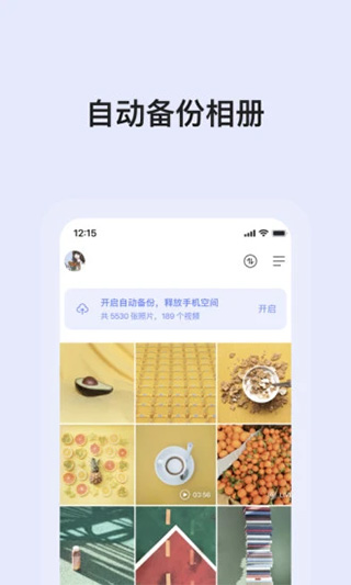 阿里云盘官方最新版