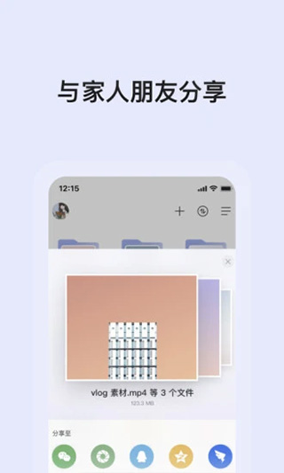 阿里云盘官方最新版