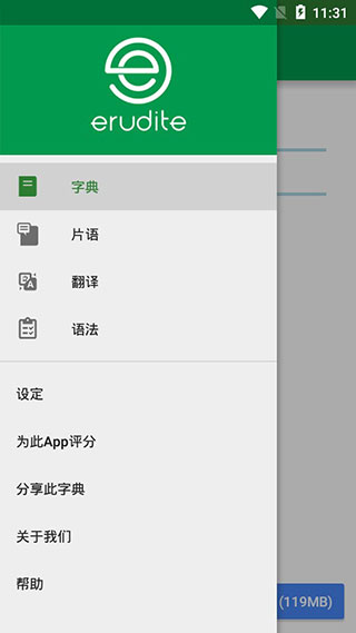 Dictionary汉英词典APP