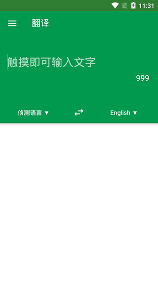 Dictionary汉英词典APP