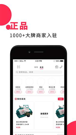 找家纺官方最新版