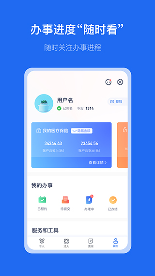 云南省手机办事通APP