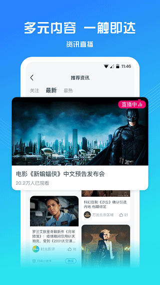 万达电影app官网版