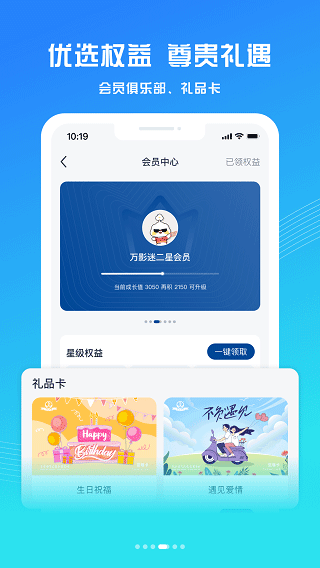 万达电影app官网版