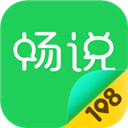 畅说108APP 官方版v4.28.3