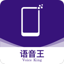 语音王语音播报 安卓版v3.3.7游戏图标