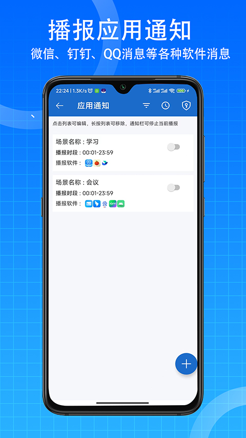 语音王语音播报
