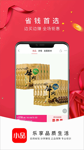 央广小品购物软件