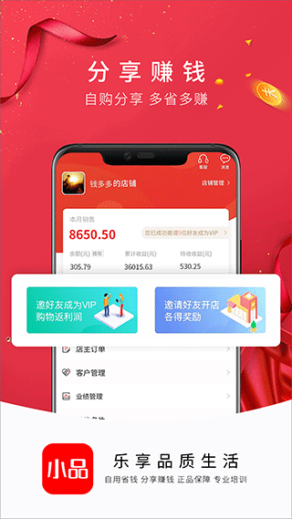 央广小品购物软件