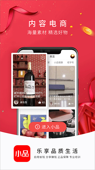 央广小品购物软件