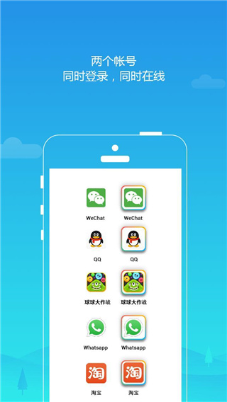 平行空间APP(64位)