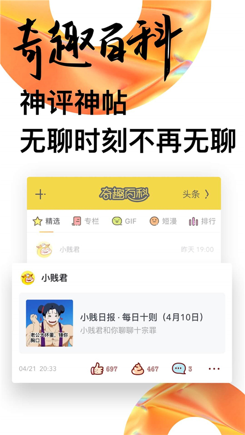 UC头条官方版