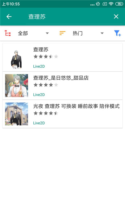Live2D手机桌面美化APP