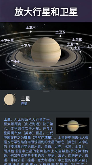 stellarium虚拟天文馆