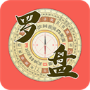 风水罗盘app v1.4.9安卓版游戏图标