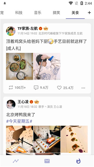 share微博官方版